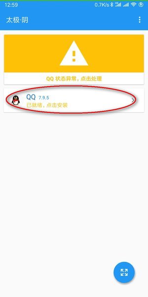 太极虚拟框架app 太极虚拟框架最新版下载