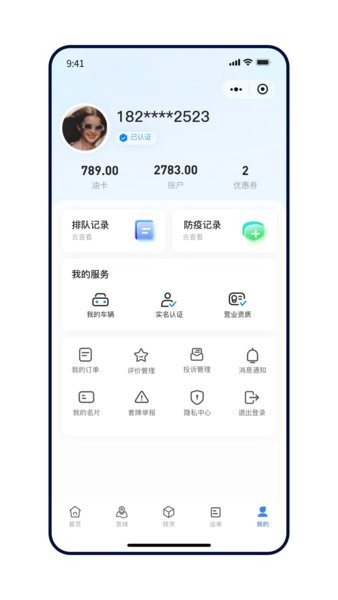 远通天下排队软件 远通天下app下载安装