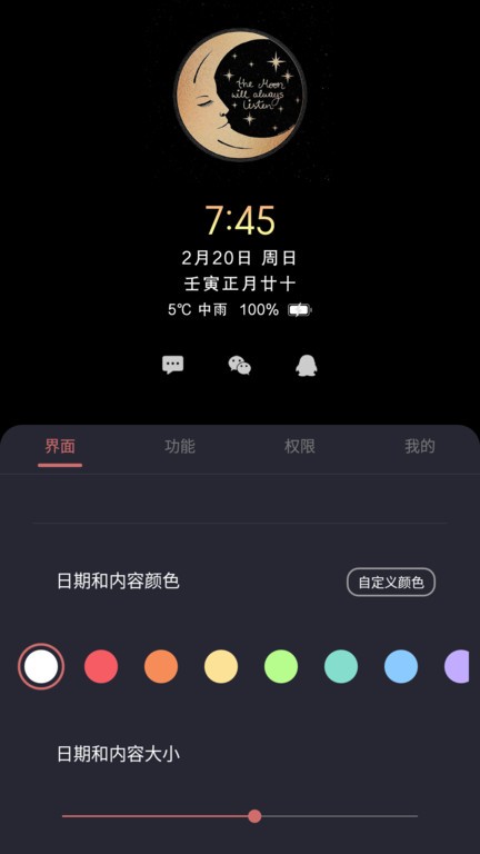 光氪息屏显示工具 光氪息屏显示安卓版