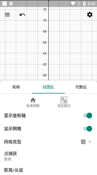 geogebra图形计算器手机版