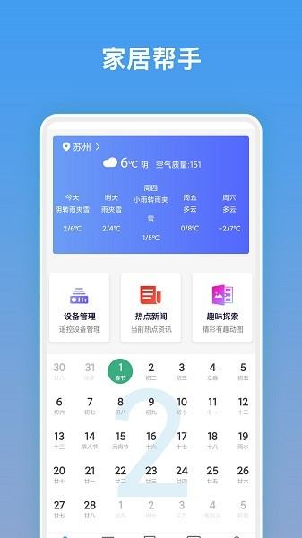 电视万能遥控器app 电视万能遥控器手机版