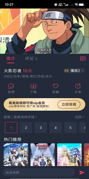樱花动漫下载免费版