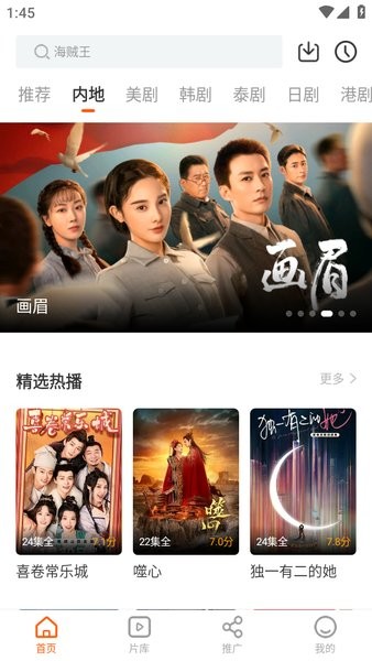 风筝影评app