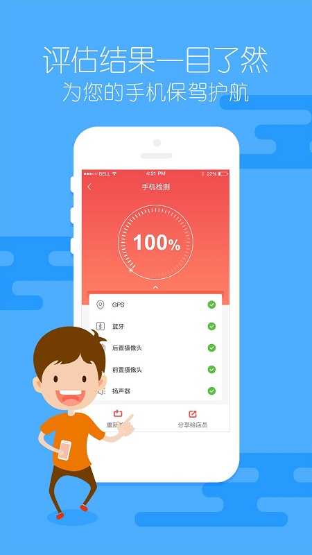 验机助手手机版 验机助手app