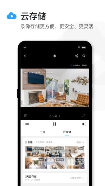 tp-link安防监控摄像头app tplink安防监控软件
