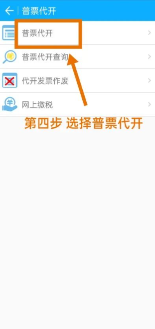 浙江税务最新版下载
