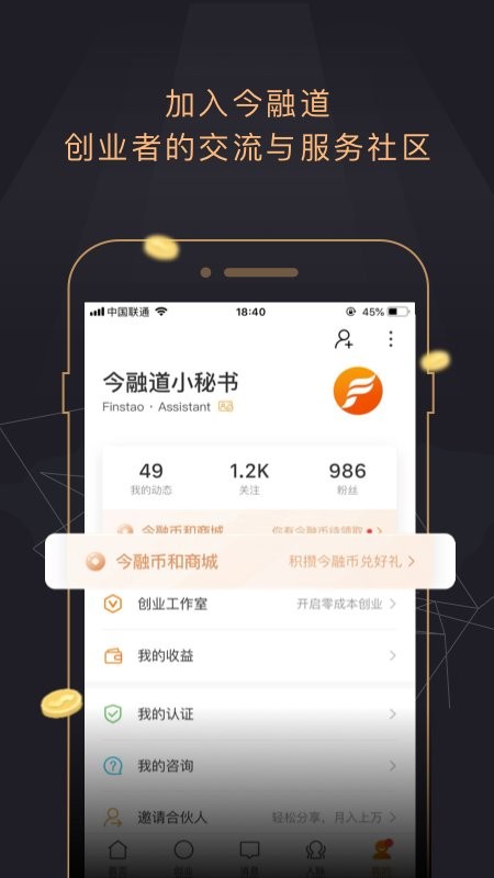 今融道app 今融道官方版