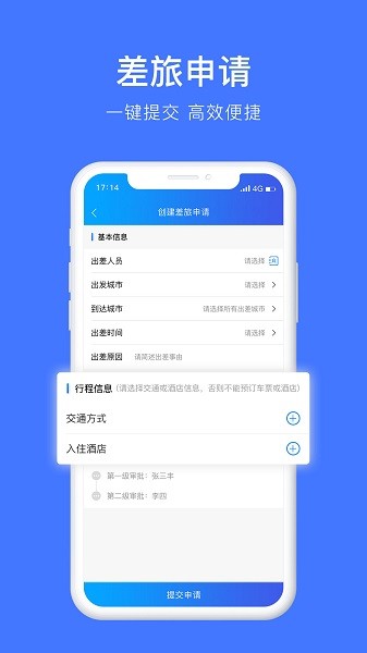 差客e族官方下载 差客e族app下载