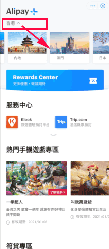 支付宝香港版app官方下载 支付宝香港版安卓版