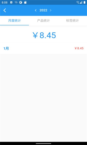 全能计件王app