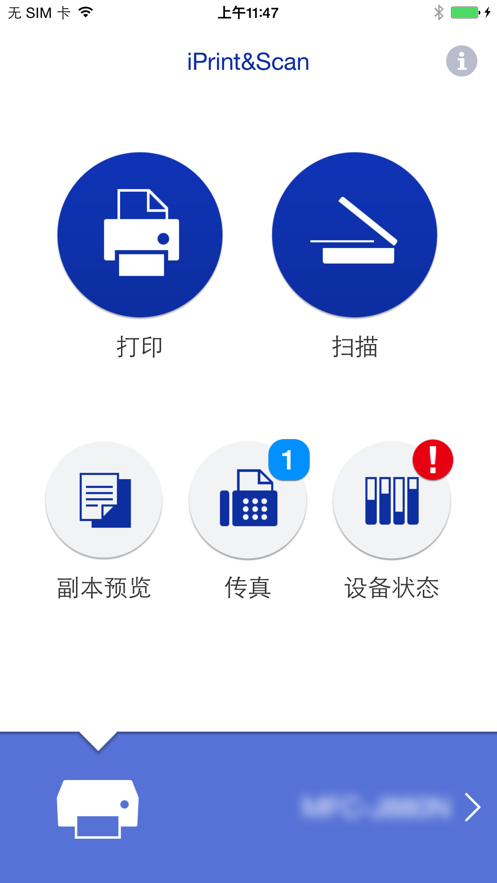 iprint&scan安卓手机下载