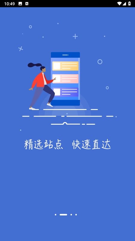 指点浏览器app