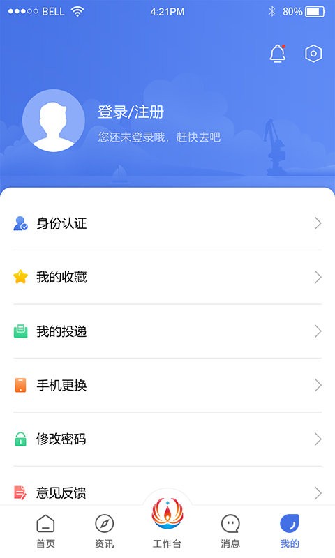 畅行石化app下载