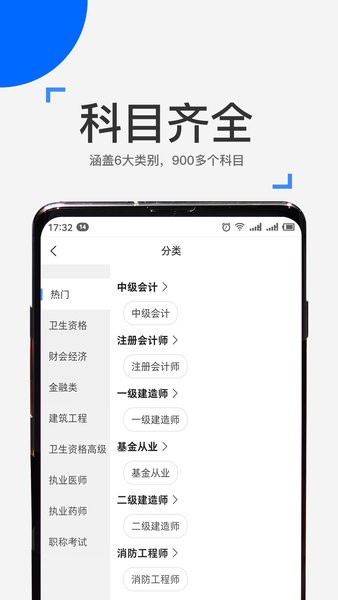 来学宝典手机版 来学宝典app