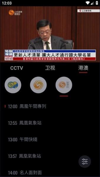 我的电视手机最新版下载安装