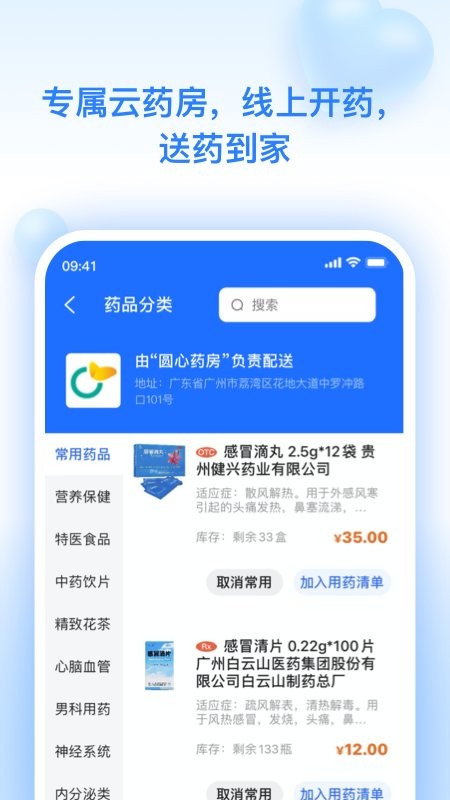 妙手云医app 妙手云医最新版