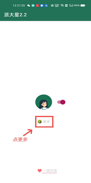 李跳跳2.2 李跳跳官方正版