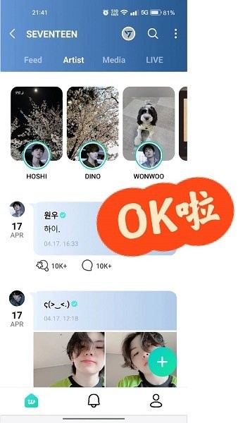 weverse安卓下载最新版中文