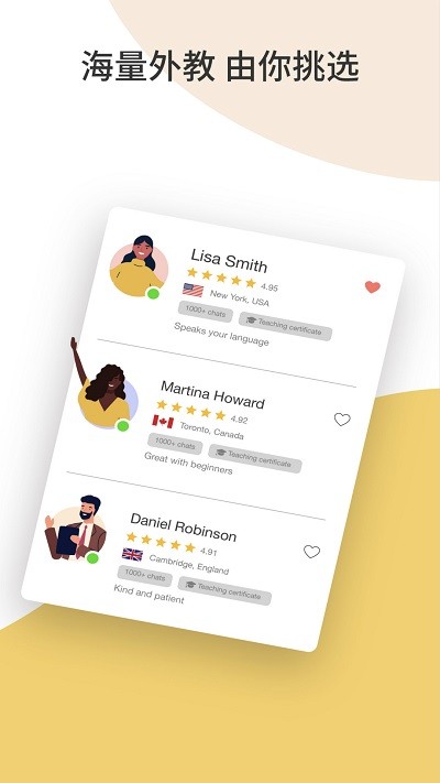 cambly外教平台 cambly口袋英文