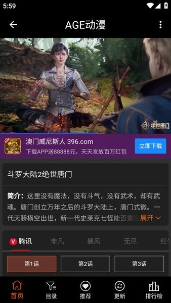 age动漫下载 age动漫动画app最新版下载
