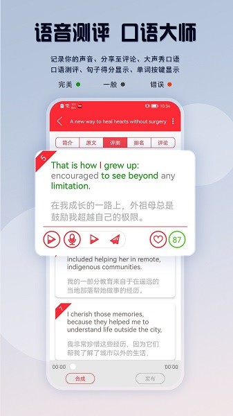 TED英语演讲app下载