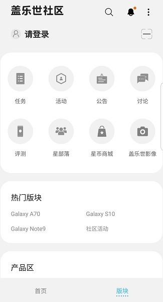 盖乐世社区最新app 盖乐世社区app下载