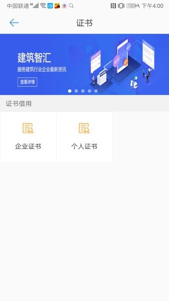 建云助手安卓版移动端 建云助手app