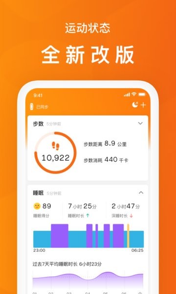 zepp life安卓版 zepp life app