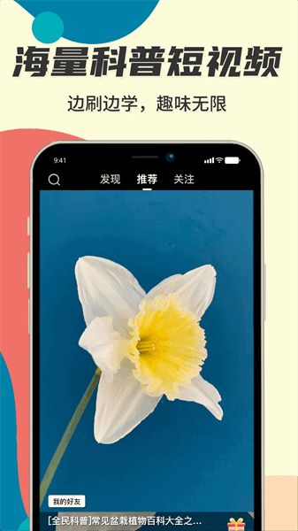 生物圈APP下载