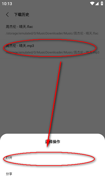 歌词适配免费下载歌曲