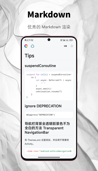椒盐笔记最新版 椒盐笔记软件