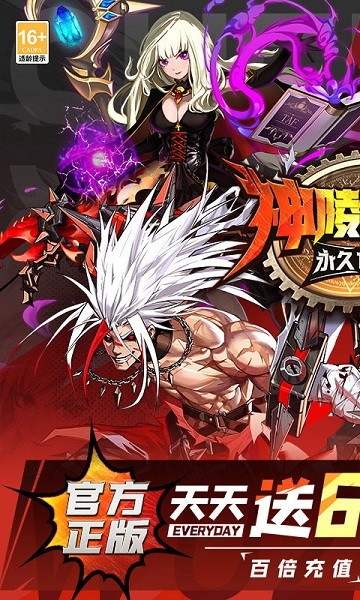 神陵武装0.1折版本