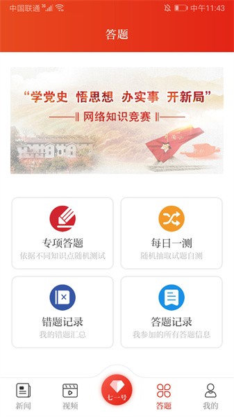 七一客户端app
