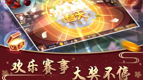 全民天天斗地主手游 全民天天斗地主最新版