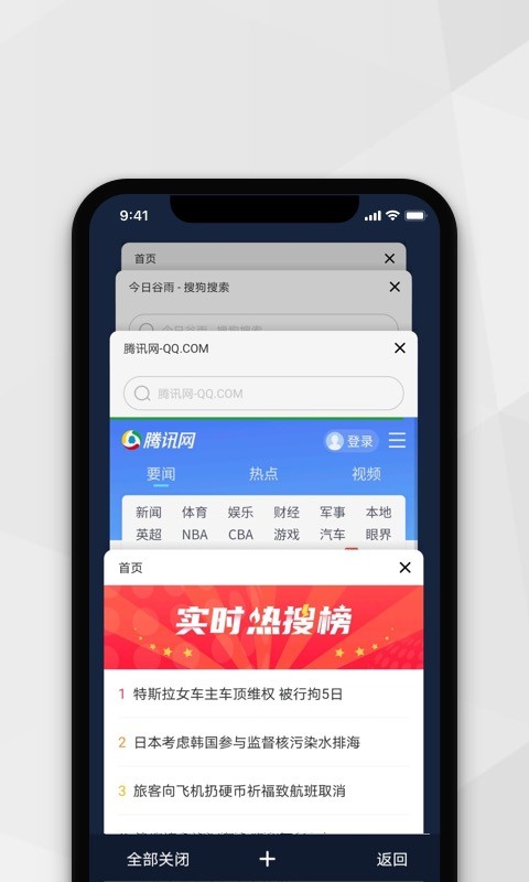 小树搜索软件