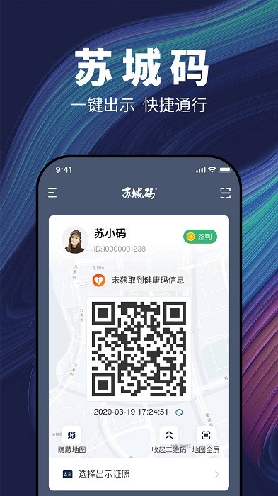 苏城码升级版