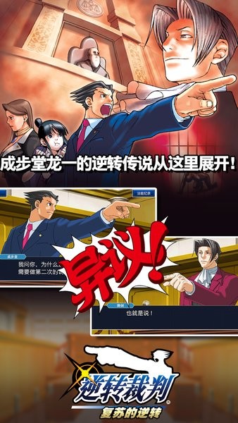 逆转裁判123成步堂精选集手机汉化版