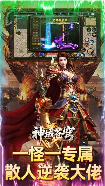 神域苍穹 神域苍穹