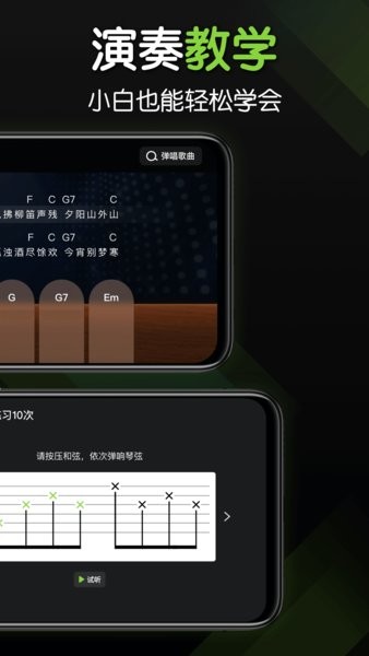 来音吉他调音器软件 来音吉他下载