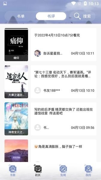 阅读亭app 阅读亭最新版官方下载