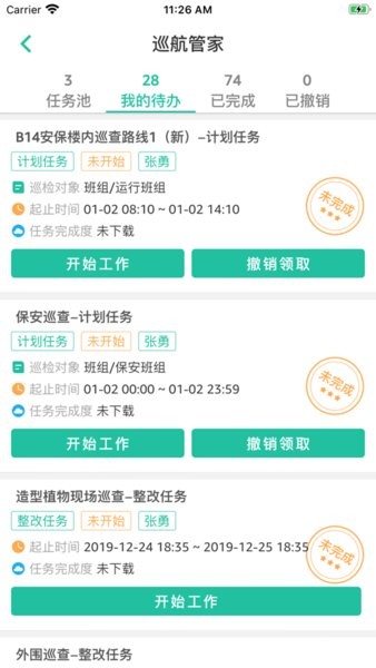 紫荆管家员工端 紫荆管家员工端软件