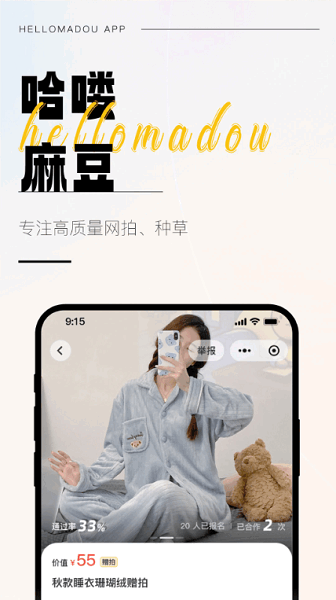 哈喽麻豆赚钱平台官方版