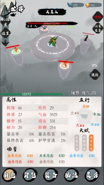 一介散修游戏 一介散修手游