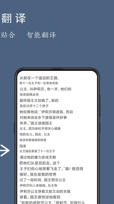光氪全屏翻译手机软件 光氪全屏翻译app