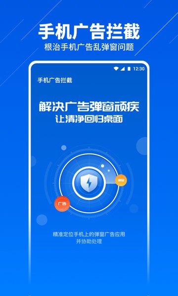 超级安全卫士下载安装最新版