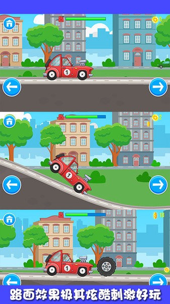 迷你小卡车游戏