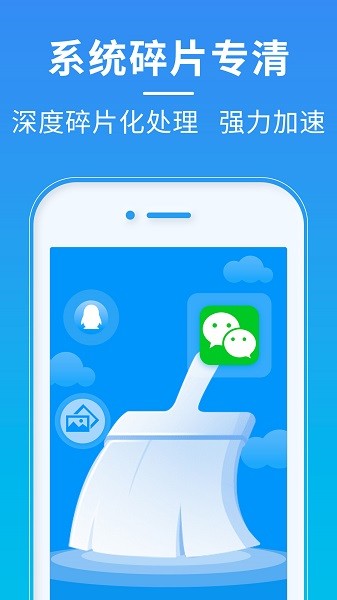 超神清理免费安装软件 超神清理手机管家app