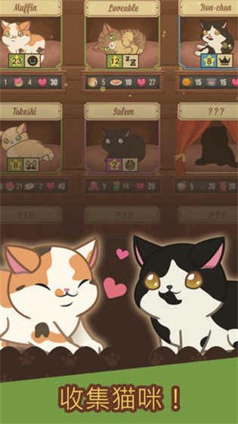 绒毛猫咖啡厅游戏