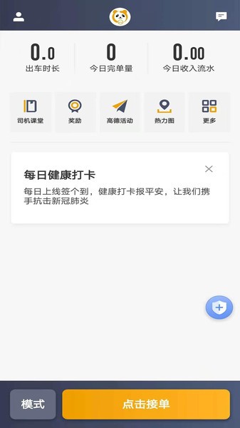 蓉橙出行app