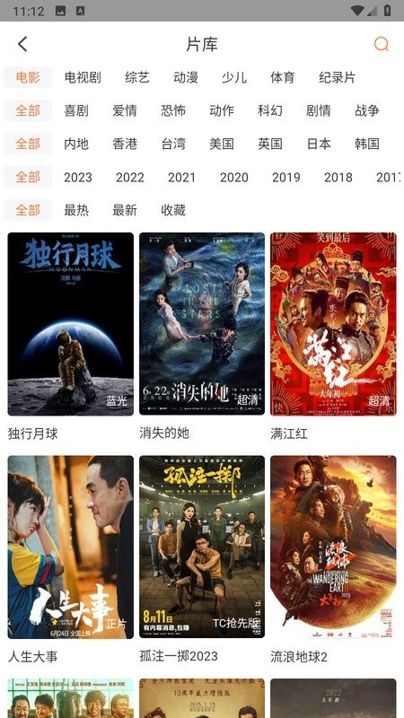 飞马影院官方下载